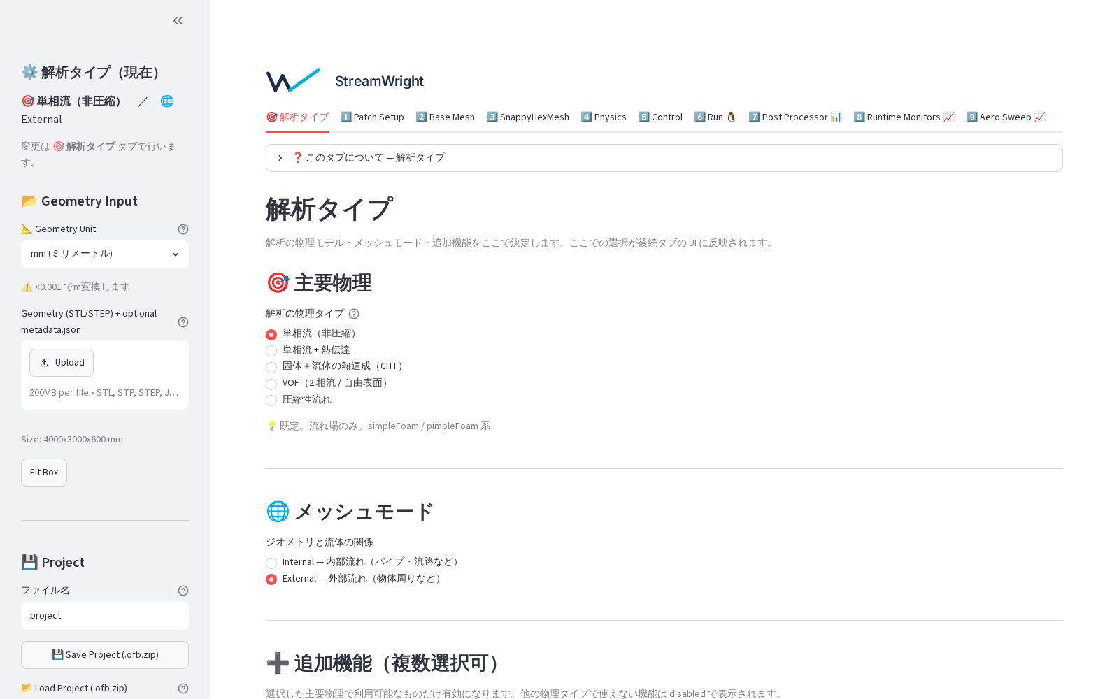 プロジェクトをロードした直後の画面