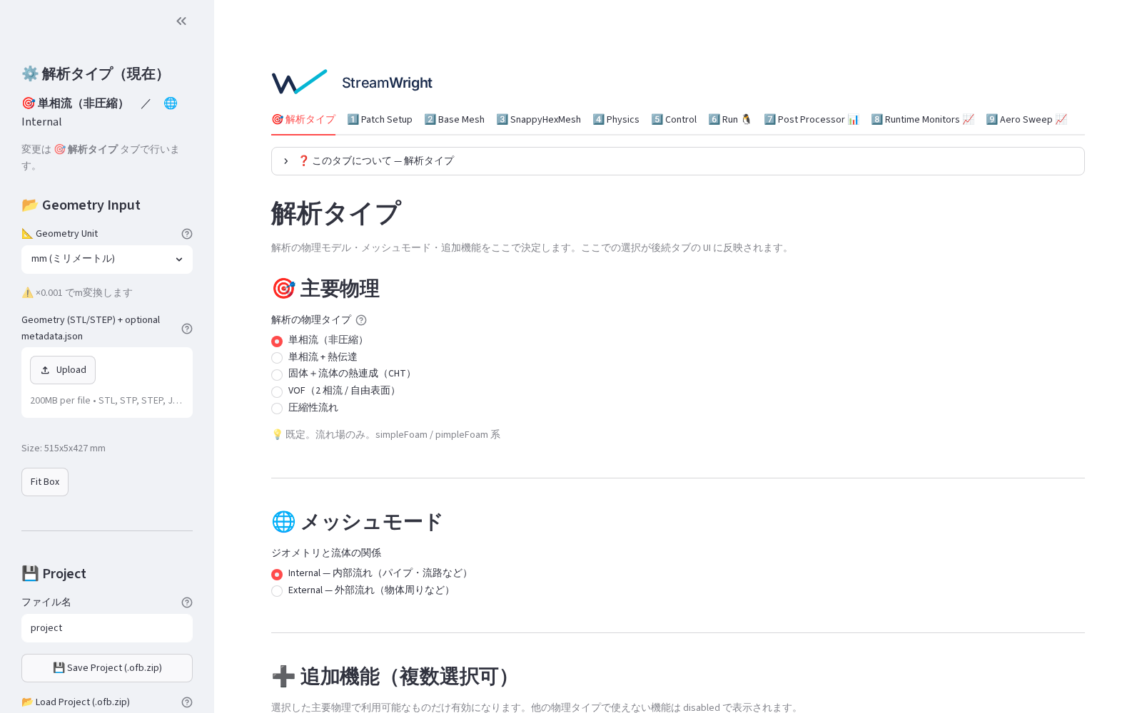プロジェクトをロードした直後の画面