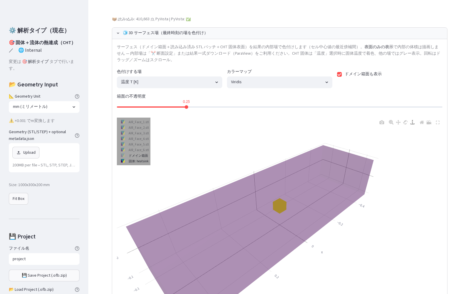 3D サーフェス場: 温度選択でブロックが固体温度で着色される（ダクト面は凡例クリックで非表示にした状態）