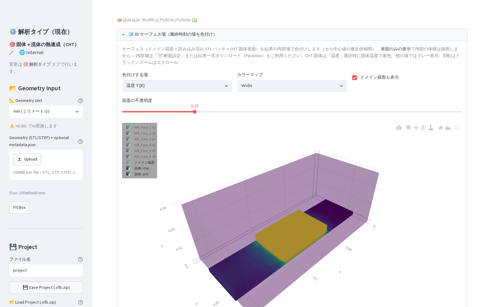3D サーフェス場: 温度で固体を着色（チップが最高温・基板はチップ直下だけ温まる）