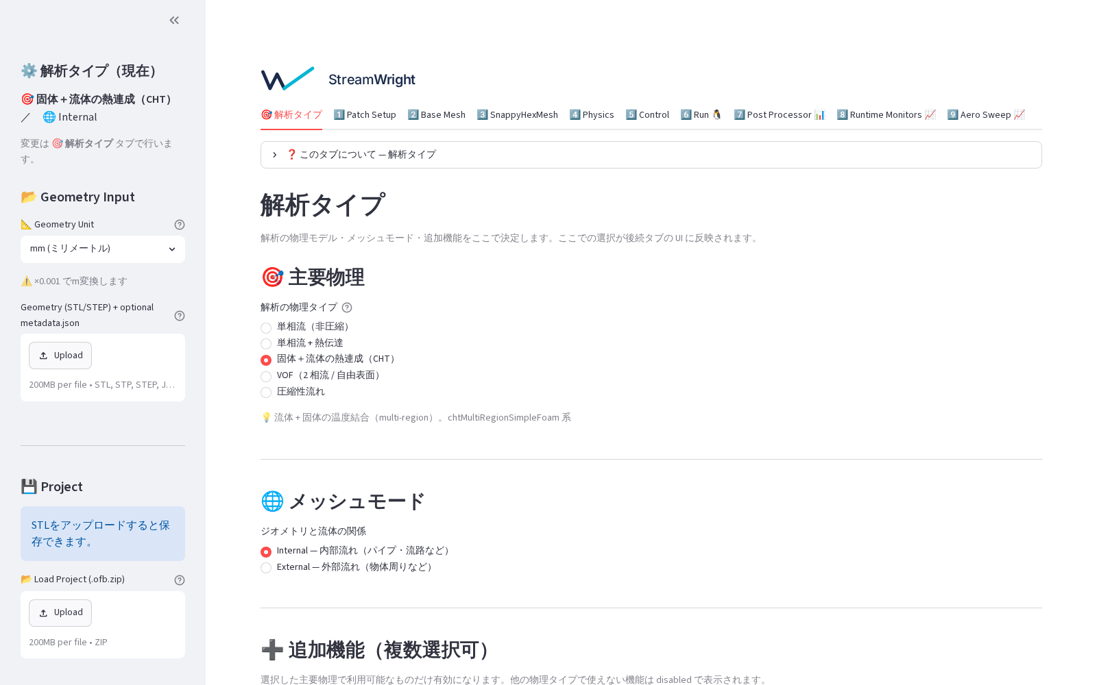 プロジェクトをロードした直後の画面