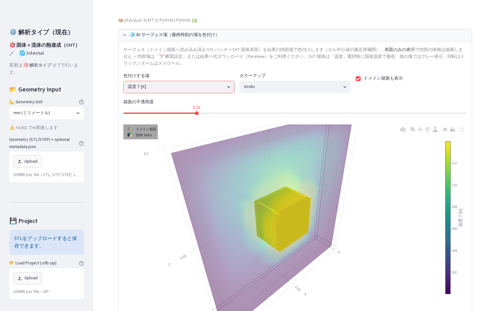 3D サーフェス場: 発熱ブロックを固体温度で着色