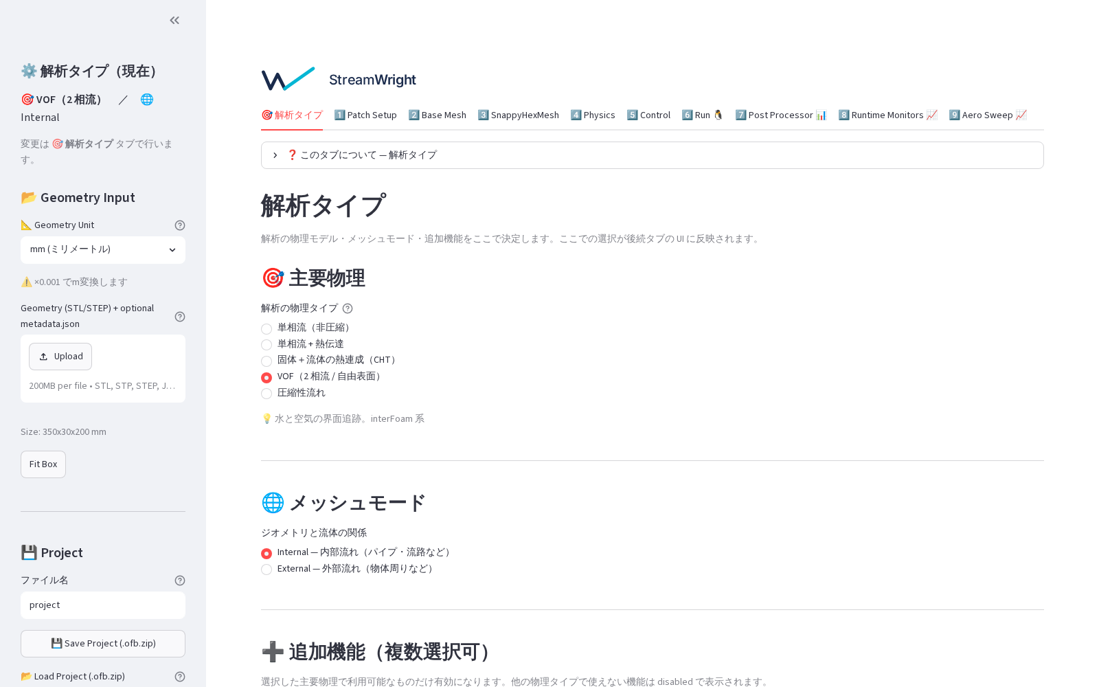 プロジェクトをロードした直後の画面