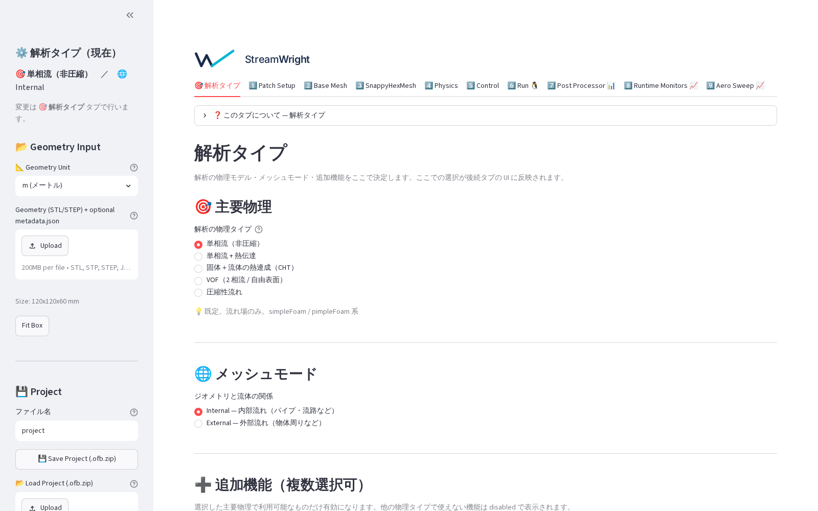 プロジェクトをロードした直後の画面