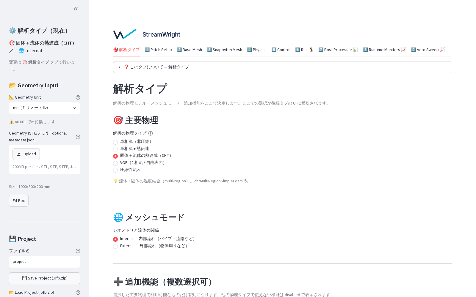 プロジェクトをロードした直後の画面