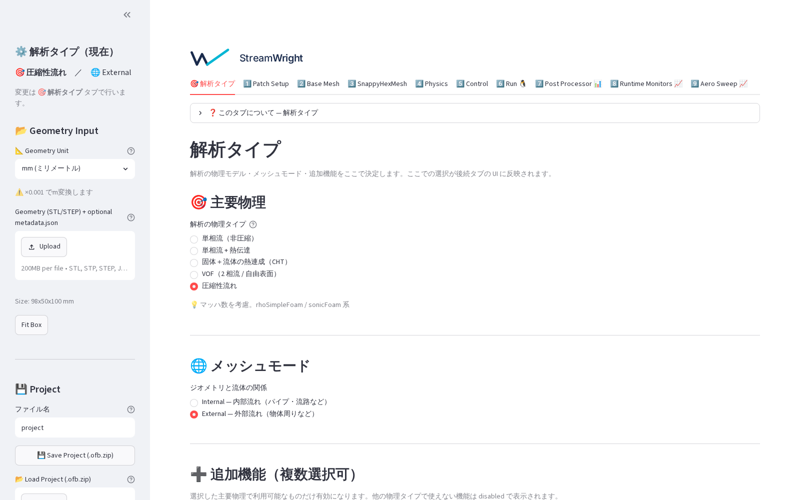 プロジェクトをロードした直後の画面