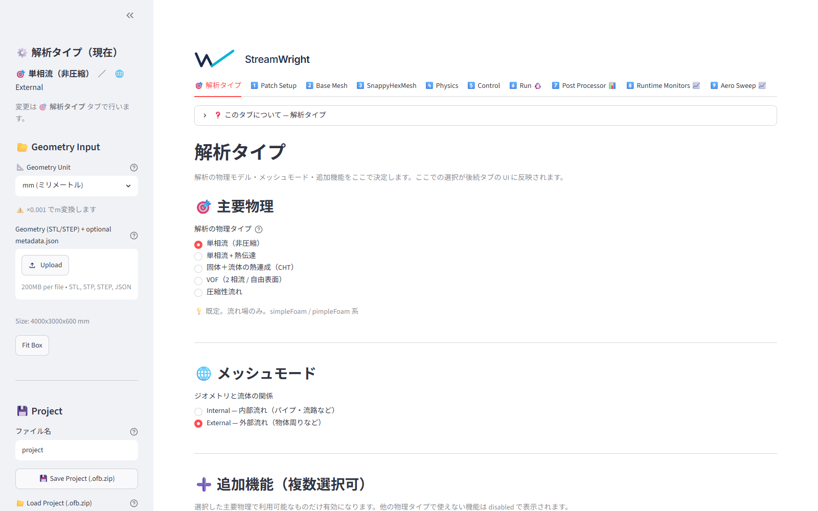 プロジェクトをロードした直後の画面