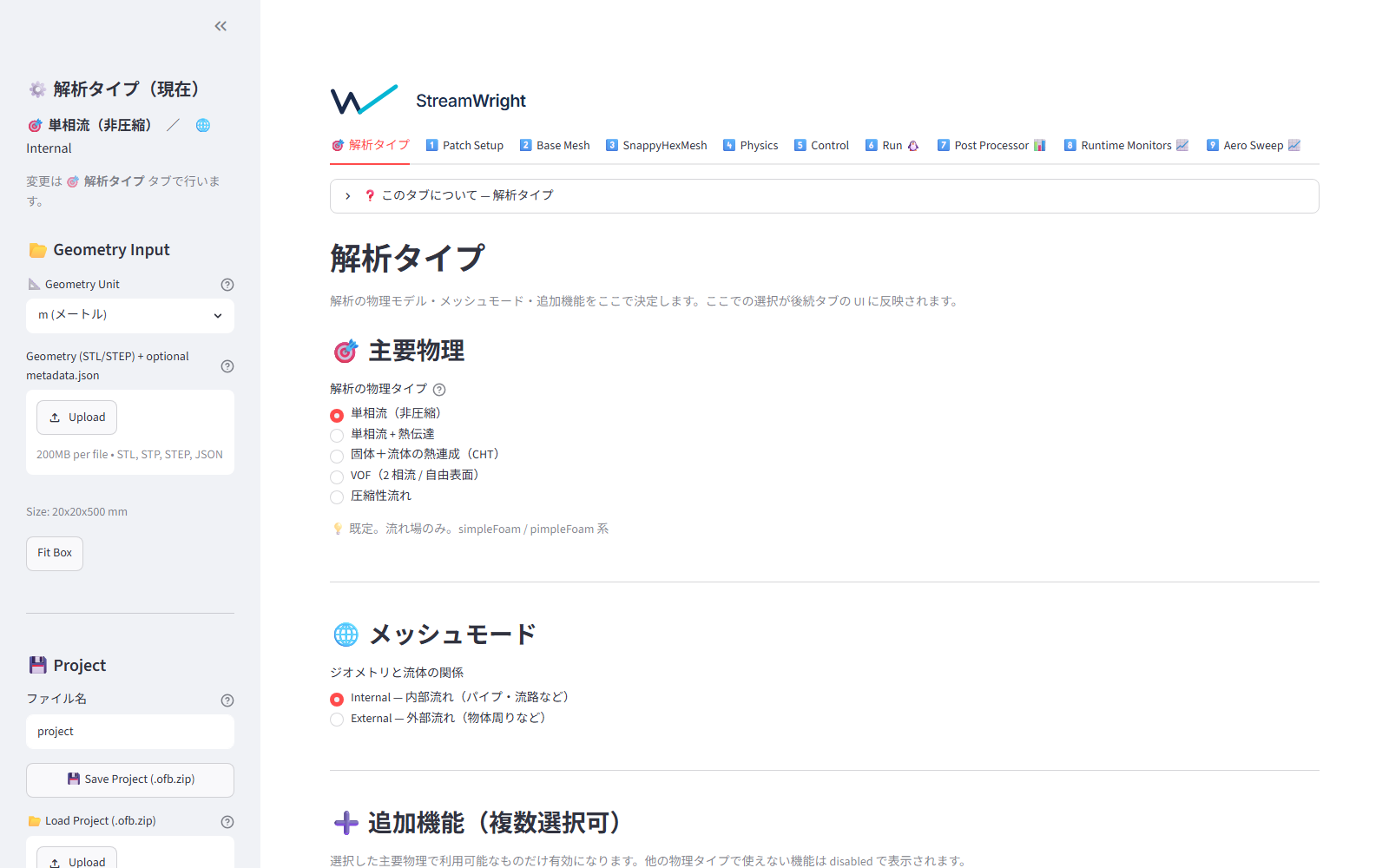 プロジェクトをロードした直後の画面