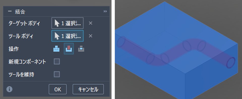 手順3: 結合の切り取り
